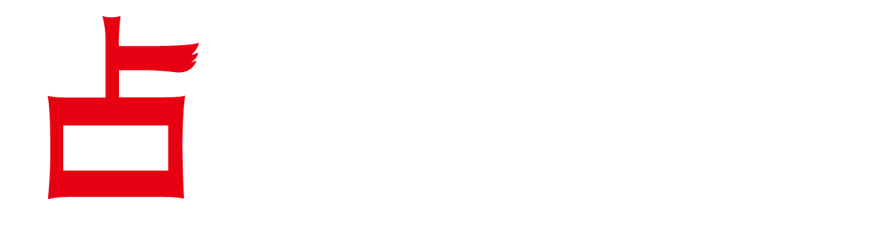 中野でよく当たる占い館｜ほしよみ堂中野店