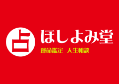 運の器を磨く