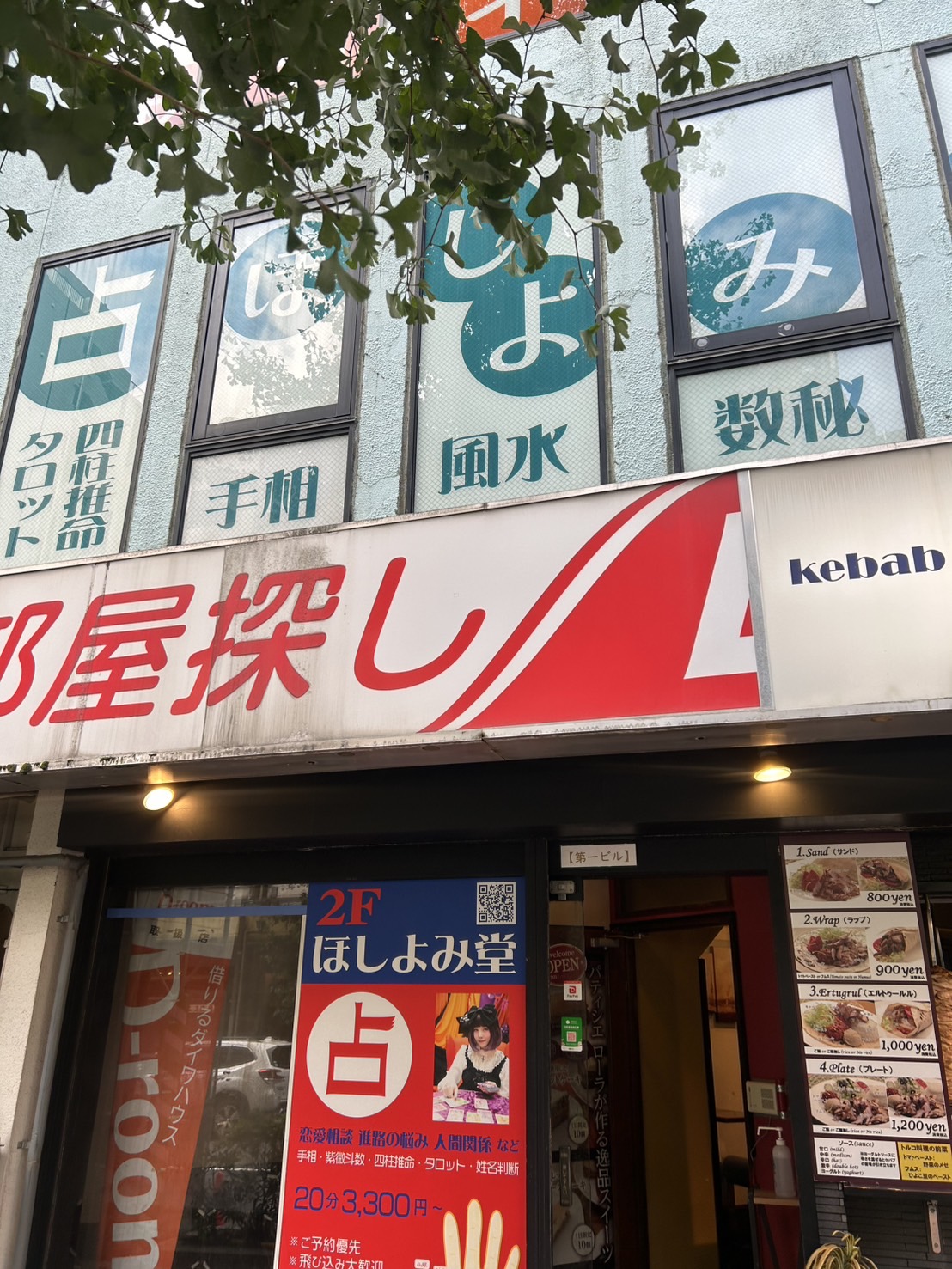 ほしよみ堂中野店内観1