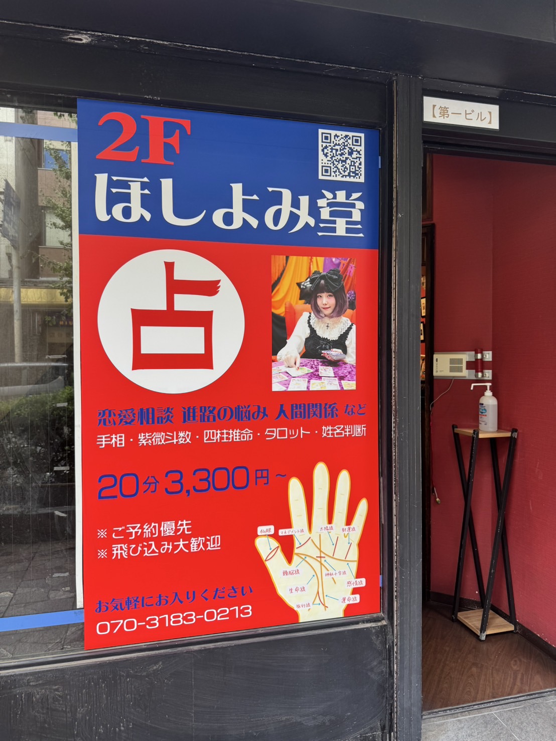 ほしよみ堂中野店内観2